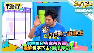 [實況] 娛樂百分百 瞎掰王