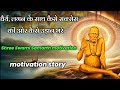जहां विश्वास है वही शक्ति है श्री स्वा