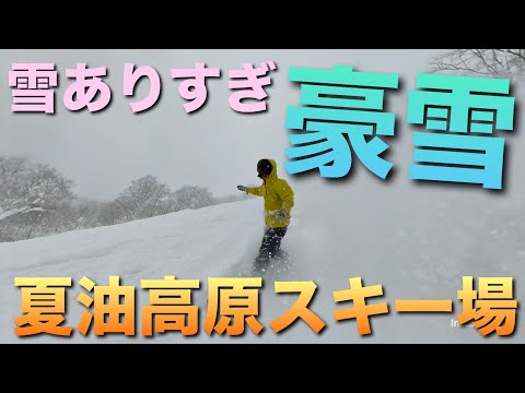 Video: さすが豪雪！大雪のツリーランコース　夏油高原スキー場