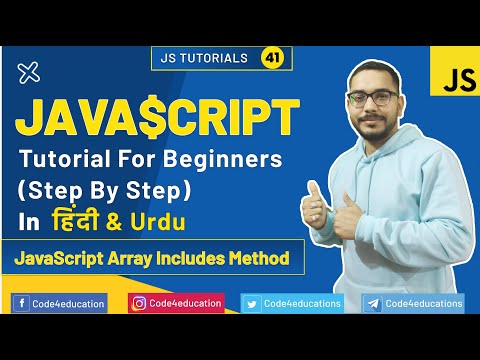 JavaScript Tutorial In Hindi | JavaScript Includes Method Tutorial | JavaScript In Hindi | #41