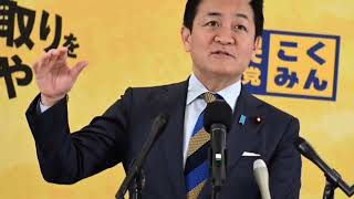 🇯🇵玉木雄一郎が猛反対…「違憲の可能性」国旗損壊法案に異議！または⚠️国旗を守る法律が違憲？玉木代表の発言が波紋を呼ぶ！#玉木雄一郎 #国民民主党 #国旗損壊法案 #表現の自由 #自民党 #政治ニュー