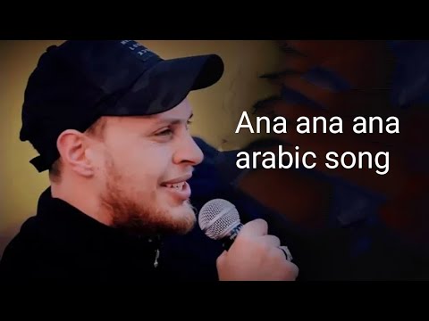 ana ana ana arabic song mp3