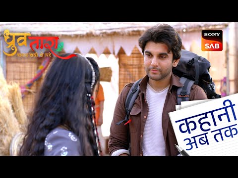 Kahani Ab Tak | Dhruv Tara - Samay Sadi Se Pare | Episodes 295 to 300
