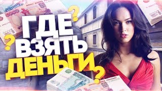 ЗАРАБОТАЙ 1100 РУБЛЕЙ В ЧАС ДОМА БЕЗ ВЛОЖЕНИЙ