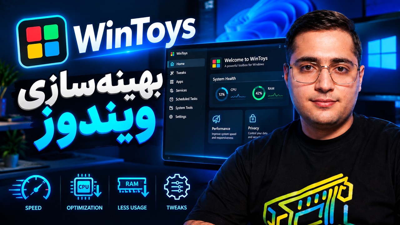 قدرتمندترین ابزار رایگان برای بهینه‌سازی ویندوز | آموزش WinToys