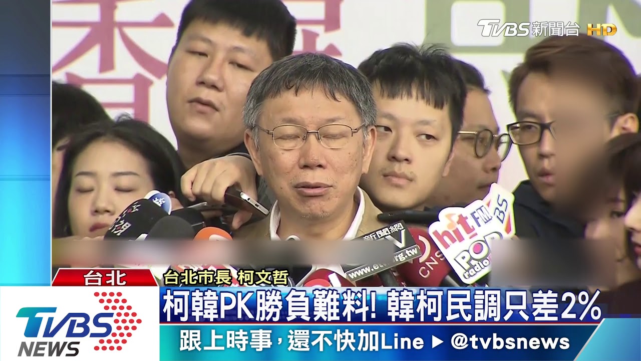 TVBS最新民調!三人對決 韓贏柯蔡