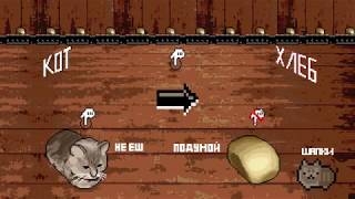 Cat or Bread? Steam Trailer 2017