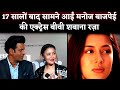 90s Top Actress Shabana Raza First Time Comes To Support Husband Manoj Bajpayee's Movie