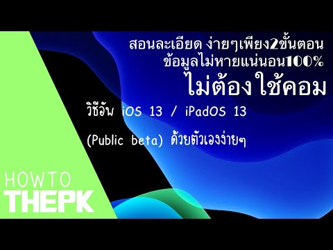 คลิกเพื่อดูคลิปวิดีโอ