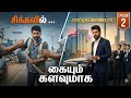 The Sweeper Billionaire Ep 2