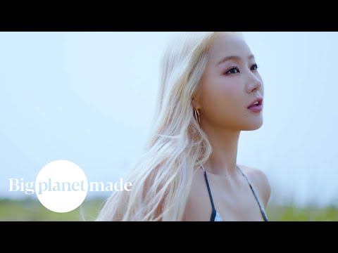 소유 (SOYOU) - 'ALOHA (Feat. 보라)' MV