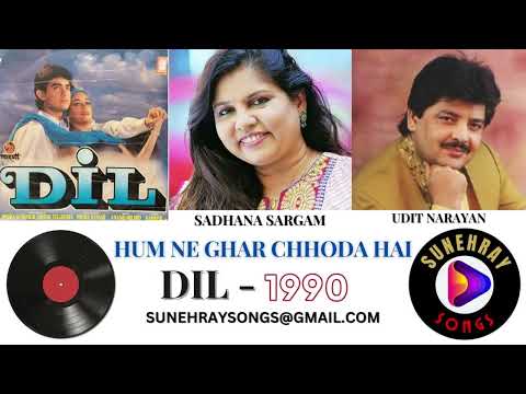 HUM NE GHAR CHHODA HAI | UDIT NARAYAN , SADHANA SARGAM | DIL - 1990