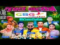 Wellaeaya RIO Band Artist Backing Sinhala Live Show Sindu අලුත්ම ආර්ටිස්�