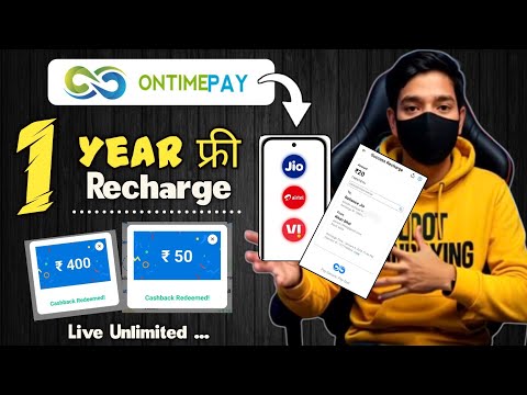 New Free Mobile Recharge App 2026 🔥Free Me Mobile Recharge Kaise Kare | 1 YEAR Free Recharge