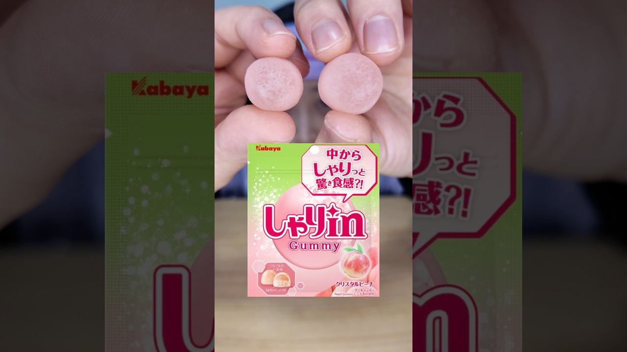 新商品しゃりinグミピーチ#shorts