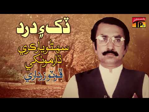 download lagu mp3 mp4 Photo Zardari Sindhi Songs, download lagu Photo Zardari Sindhi Songs gratis, unduh video klip Photo Zardari Sindhi Songs