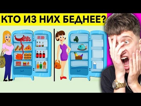 ЭТИ НЕОБЫЧНЫЕ ГОЛОВОЛОМКИ ПОСТАВЯТ ТЕБЯ В ТУПИК... (ТЫ НЕ СМОЖЕШЬ РЕШИТЬ!)