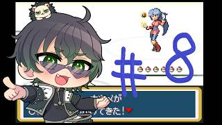 ⑧　2回行動配信！にどげりみてぇなもん　【リーフグリーン】