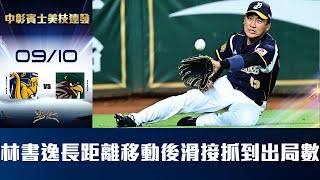 [分享]林書逸1下的NP