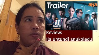 11th Hour web series review| గజిబిజి గందరగోళం |tamannah  |praveen sattaru
