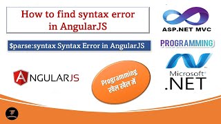How to see syntax error in AngularJS | Find syntax error in AngularJS