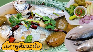 Mackerel boiled in mama-dan style, Mae Moo style, complete with all the ingredients, very spicy a...