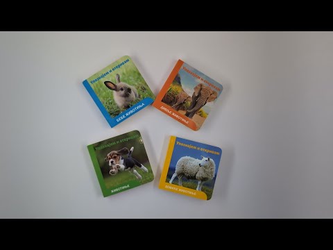 Upoznajem i otkrivam: BEBE ŽIVOTINJA