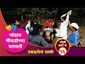 चांडाळ चौकडीच्या करामती संपूर्ण भाग �