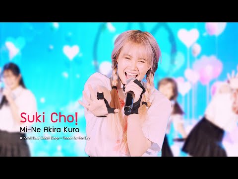[20211212][4K][Mi-ne Focus] Suki Cho! - Akira Kuro @ Sora! Sora! Debut Stage   Reach for the Sky