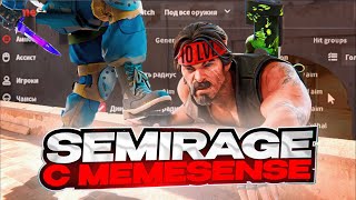 ❤️ SEMI RAGE GAME WITH MEMESENSE CHEAT | CALIBRATION WITH PARTNERS | PART 1❤️