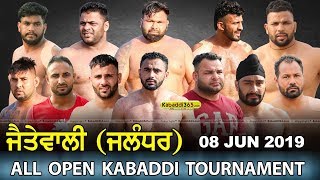 Jaitewali (Jalandhar) All Open Kabaddi Tournament 08 Jun 2019