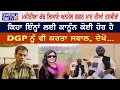Majithia ਕੱਢ ਲਿਆਏ ਅਨਮੋਲ ਗਗਨ ਮਾਨ ਦੀਆਂ ਤਸਵੀਰਾ�