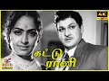 Kaattu Rani 1965 S A Ashokan K R Vijaya Tamil Superhit Golden Full Movie Bicstol