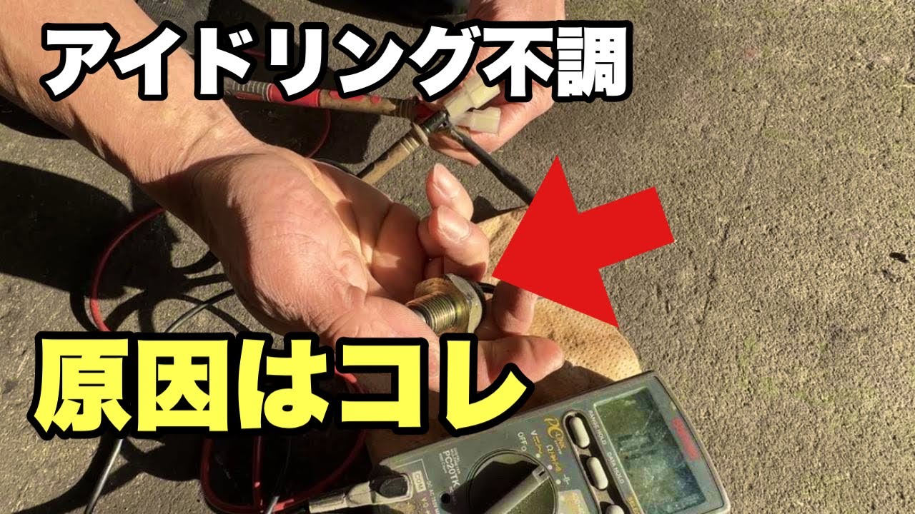 RX-8のアイドリング不調を修理！原因はニュートラルスイッチでした