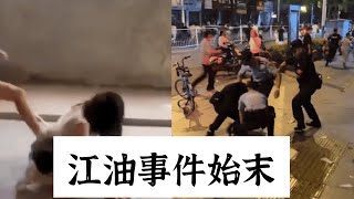 Re: [問卦] 政黑說要關心江油事件