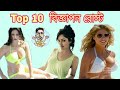 Indian Top 10 Logical Advertisements Review By BaBu BaBaJi Part 1 Episode 37