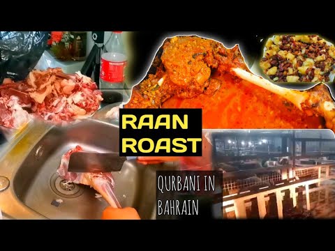 Bakra Eid In Bahrain-Asan tareen Raan Roast in Oven itne Bhtreen Raan mene life may nai khaye
