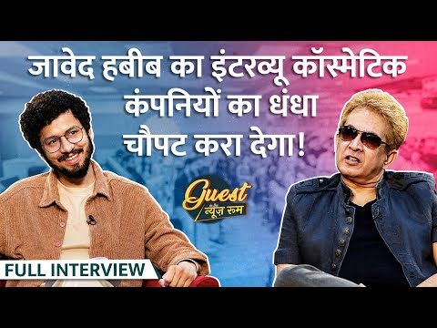 Jawed Habib ने बाल टूटने का पक्का इलाज, थूक कांड का सच बताया |Nehru |Dhoni |Pandya |Salman |Shahrukh