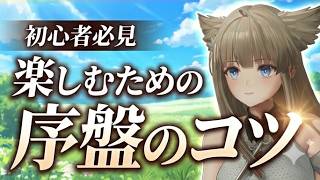 【エンドフィールド】これを見れば分かる！初心者が後悔しないための序盤攻略のコツ