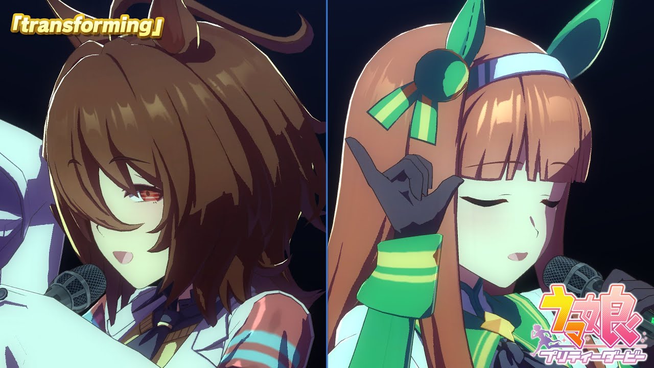 ゲーム【ウマ娘 プリティーダービー】ライブ動画「transforming」ショートVer.