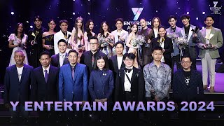 (FULL) ประมวลภาพบรรยากาศงาน "Y Entertain Awards 2024