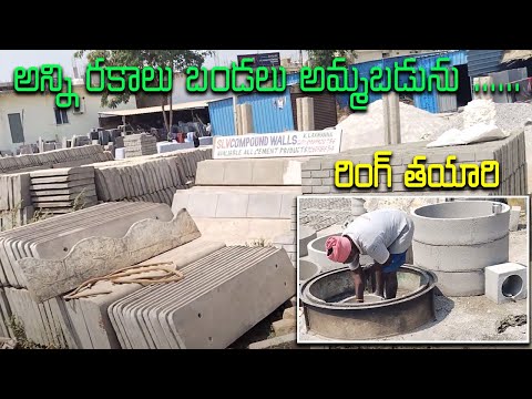Stone Price in Telugu || Best Quality Granite and anti skid Granite prices information in Telugu