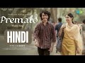 Premalo Hindi Video Song Court Priyadarshi Harsh Roshan Sridevi Vijai Bulganin
