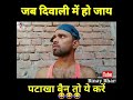 Binay Bharti Comedy