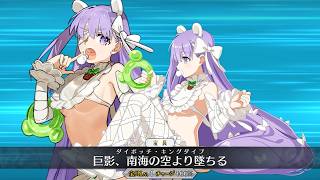 【FGO】第三再臨 水着キングプロテア　宝具演出+バトルモーション　Noble Phantasm