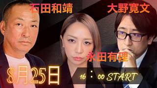Download lagu 裏政治とトランプ国家裏切り行為/日本国家への影響 mp3