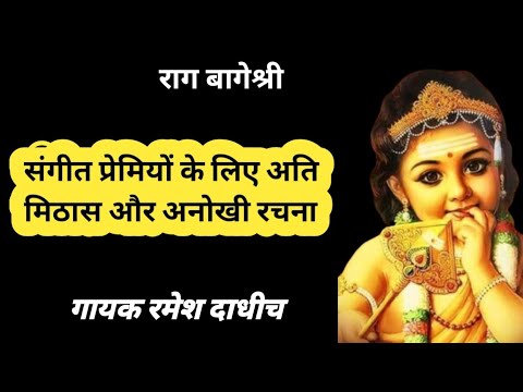 नारायण जिनके हृदय में वो कछु कर्म करे ना करे रे लिरिक्स