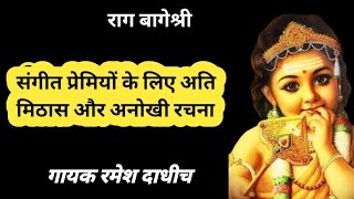 नारायण जिनके हृदय में वो कछु कर्म करे ना करे रे लिरिक्स