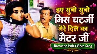 Download lagu Johnny Walker: Hey Listen Listen Miss Chatterjee With Lyrics | Asha & Rafi | Baharen Phir Bhi Aay... mp3