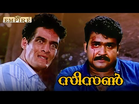 നിന്നെ ജീവനോടെ വിട്ടാൽ എനിക്ക് സ്വസ്ഥതയുണ്ടാകില്ല | Season Movie Scene | Mohanlal | Gavin Packard |